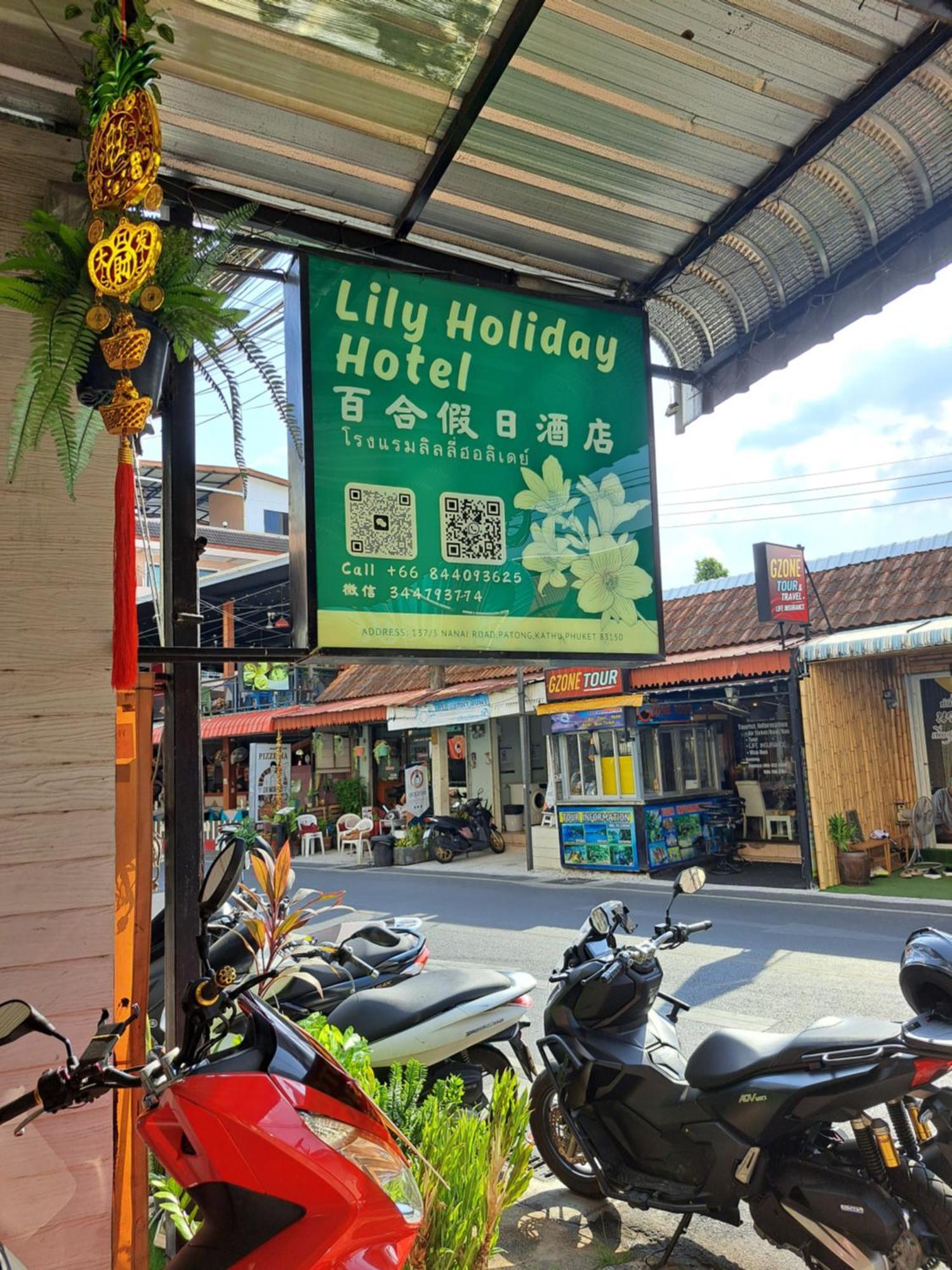 Lily Holiday 百合假日 Patong Eksteriør billede